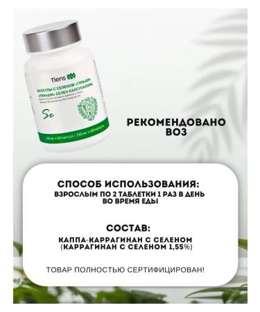 Tianshi Vitamins for women selenium - Buy Online on GoSupps.com