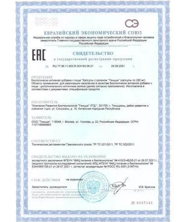 Tianshi Vitamins for women selenium - Buy Online on GoSupps.com