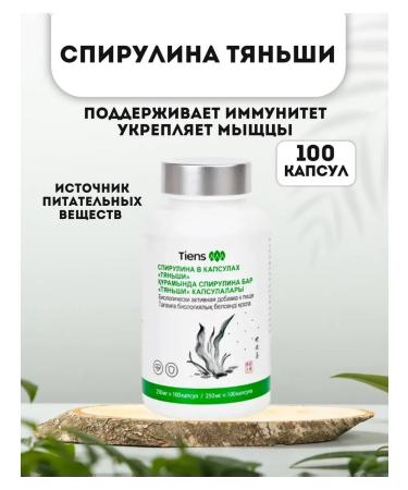 Tiens Spirulina Tianshi