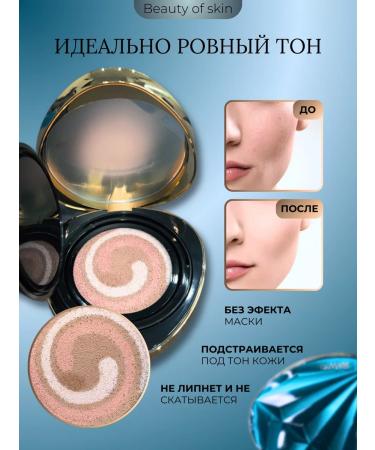 Gegemoon Diamond Kushon 4 in 1 for face makeup - Buy Online on GoSupps.com