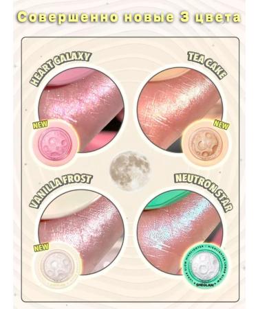 SHEGLAM Lunar Glow Highlighter Set set - Buy Online on GoSupps.com