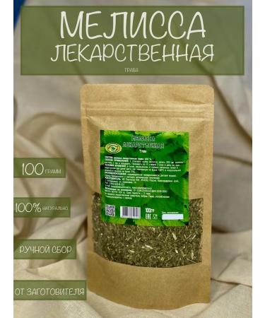 Kuban herbs Melissa medicinal grass 100 grams