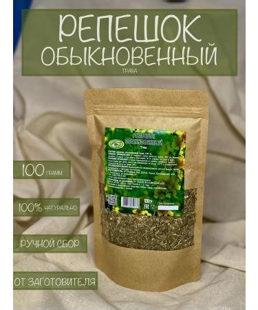 Kuban herbs Ordinary Grass Trush 100 grams