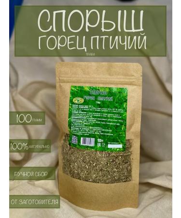 Kuban herbs Spores (bird Highland) Grass 100 grams