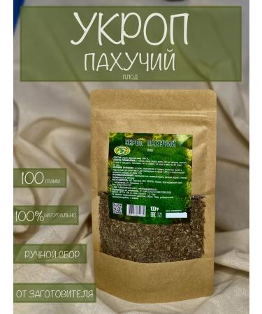 Kuban herbs Dill Broouse Fruit 100 grams