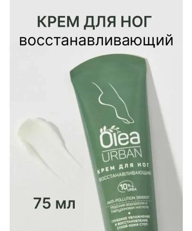 OLEA Resting foot cream - Buy Online on GoSupps.com