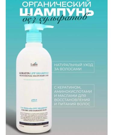A treasure trove Hair shampoo Saluscapular with keratin Korean 530ml