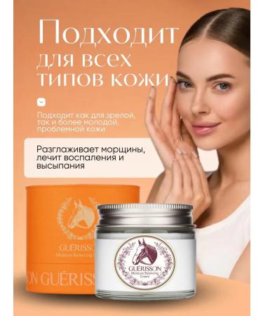 Guerisson Face cream with a lifting effect 9 Comlex - Buy Online on GoSupps.com
