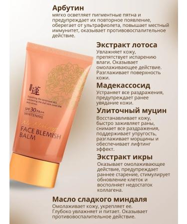 WELCOS BB cream with the absence of makeup SPF30 PA ++ 50ml - Buy Online on GoSupps.com