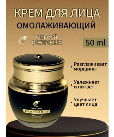 O'CHEAL Moisturizing face with black caviar