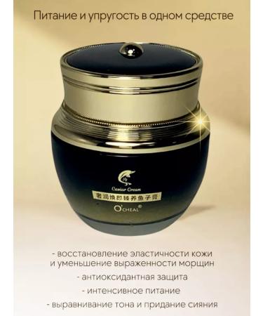 O'CHEAL Moisturizing face with black caviar - Buy Online on GoSupps.com