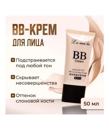 In Mother's Hands BB-cream for the face ivory 50 ml