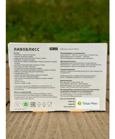 TRADO Livobliss Ba 22 (Livobliss) (1000 mg tses) - Buy Online on GoSupps.com