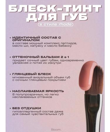 Rhode Peptide shine tint for lip moisturizers - Buy Online on GoSupps.com