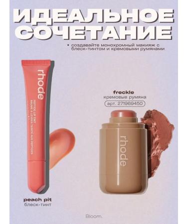 Rhode Peptide shine tint for lip moisturizers - Buy Online on GoSupps.com