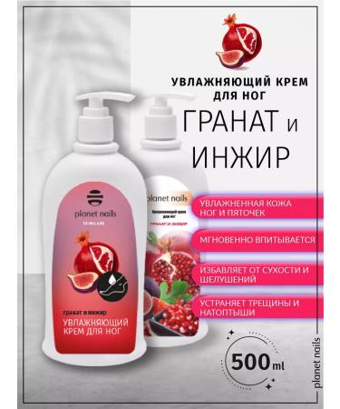 Planet Nails Moisturizer of the legs "Grenade and figs" 500 ml