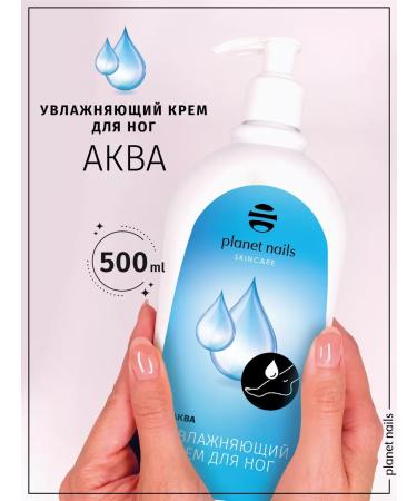 Planet Nails Moisturizer Foot Cream "Aqua" 500 ml - Buy Online on GoSupps.com