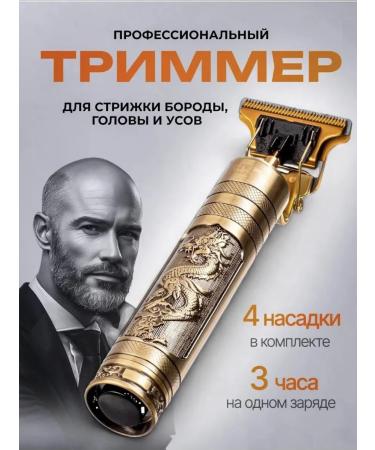 MGSTORE Trimmer for a beard hair machine