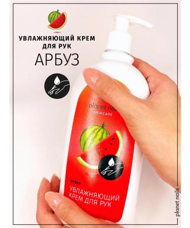Planet Nails Moisturizing hand cream "watermelon" 500 ml - Buy Online on GoSupps.com