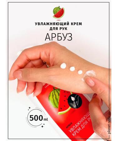 Planet Nails Moisturizing hand cream "watermelon" 500 ml - Buy Online on GoSupps.com