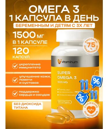 Vitaminum Omega 3 capsules 1500 mg 120 pcs Omega 3