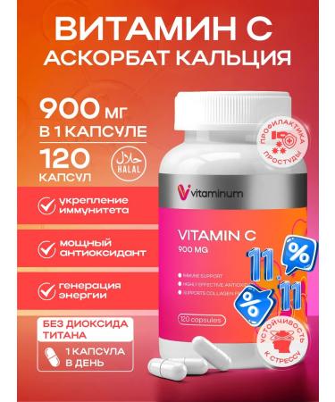 Vitaminum Vitamin C L-Acorbath Calcium 900mg 120 pcs