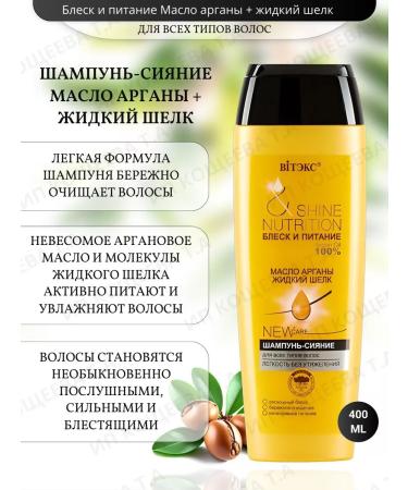 Vitex Hair shampoo shine and food!