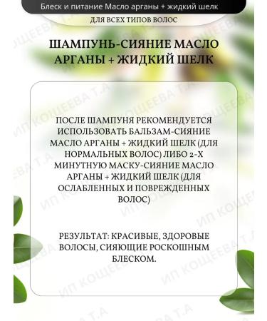 Vitex Hair shampoo shine and food! - Buy Online on GoSupps.com