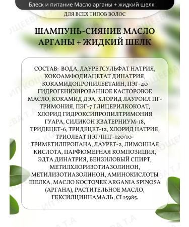 Vitex Hair shampoo shine and food! - Buy Online on GoSupps.com