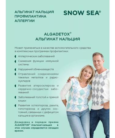 SNOW SEA Bad alginate of calcium 120 caps - Buy Online on GoSupps.com