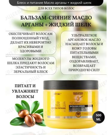 Vitex Hair balm shine and food!