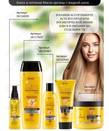 Vitex Hair balm shine and food! - Buy Online on GoSupps.com