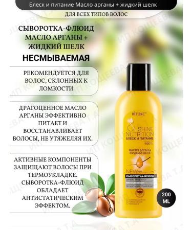 Vitex Wederal Fluid for hair shine and food