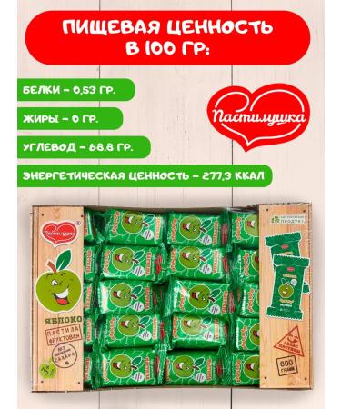Pastilushka Apple pastille 800g without sugar - Buy Online on GoSupps.com
