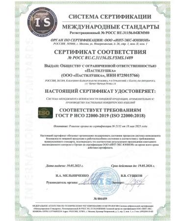 Pastilushka Apple pastille 800g without sugar - Buy Online on GoSupps.com