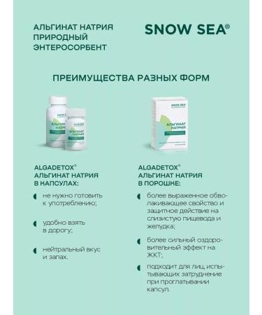 SNOW SEA Dietary supplies to food "Algadetox Alginate Sodium" 60 caps - Buy Online on GoSupps.com