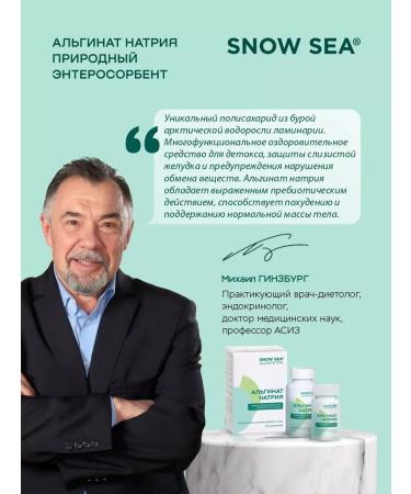 SNOW SEA Dietary supplies to food "Algadetox Alginate Sodium" 60 caps - Buy Online on GoSupps.com