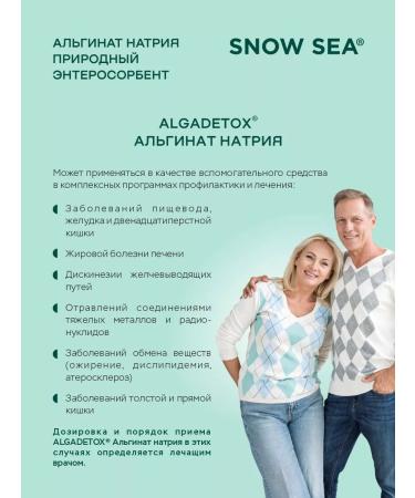 SNOW SEA Dietary supplies to food "Algadetox Alginate Sodium" 60 caps - Buy Online on GoSupps.com