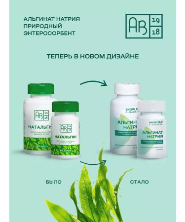SNOW SEA Dietary supplies to food "Algadetox Alginate Sodium" 60 caps - Buy Online on GoSupps.com