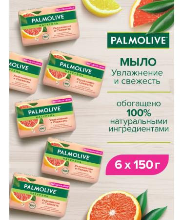 PALMOLIVE Soap toilet moisture and freshness 150g 6 pcs