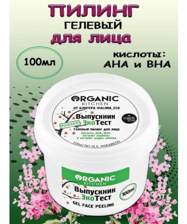 Organic Kitchen Gel Piling for the face graduate Ecotest alona Eco 100ml