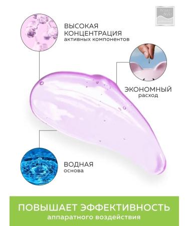 Beauty Style Conductive gel for microcurrents Contact - Buy Online on GoSupps.com