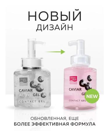 Beauty Style Conductive gel for microcurrents Contact - Buy Online on GoSupps.com