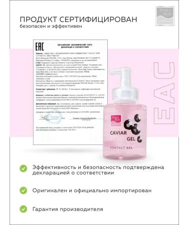 Beauty Style Conductive gel for microcurrents Contact - Buy Online on GoSupps.com