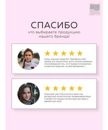 Beauty Style Conductive gel for microcurrents Contact - Buy Online on GoSupps.com