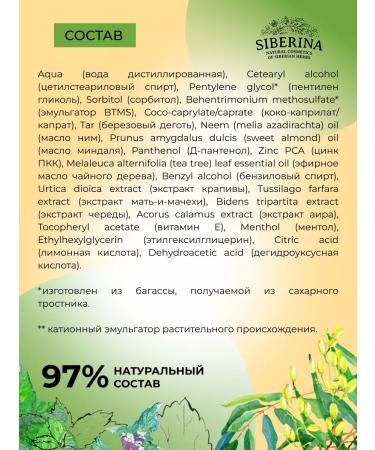 SIBERINA  - Buy Online on GoSupps.com
