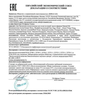 Caraway oil vivasan 10ml (Caraway) - Buy Online on GoSupps.com