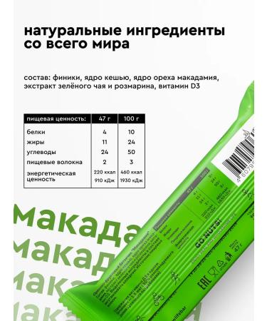 RAWLIFE Bangs without sugar with macadamia nuts 3 pcs - Buy Online on GoSupps.com