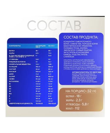 Ruslabnutrition Protein cocktail for weight loss Whey Diet (800 gr) vanilla - Buy Online on GoSupps.com