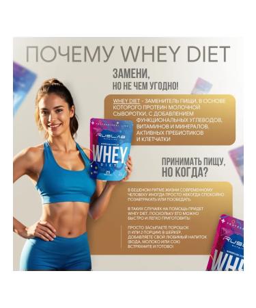 Ruslabnutrition Protein Whey Diet (800 gr) cream strawberries - Buy Online on GoSupps.com